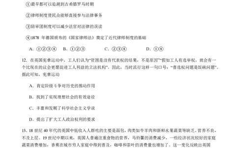 备战2024年高考历史模拟卷05（浙江专用）（考试版）_2024高考押题卷_92024赢在高考全系列_（通用版）2024《赢在高考&middot;黄金预测卷》（九科全）各八套