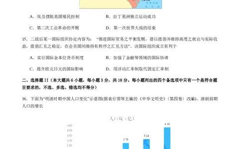 备战2024年高考历史模拟卷05（浙江专用）（考试版）_2024高考押题卷_92024赢在高考全系列_（通用版）2024《赢在高考&middot;黄金预测卷》（九科全）各八套