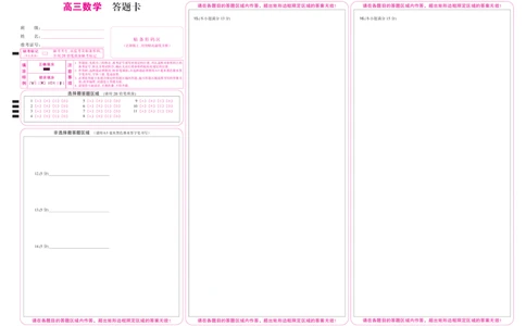 数学彩卡-12月质量检测（X）(1)_2026年1月_260104九师联盟高三12月质量检测(12月29日)（黑龙江、吉林、辽宁、内蒙古）_12月质量检测（黑龙江、吉林、辽宁、内蒙古）试卷+卡