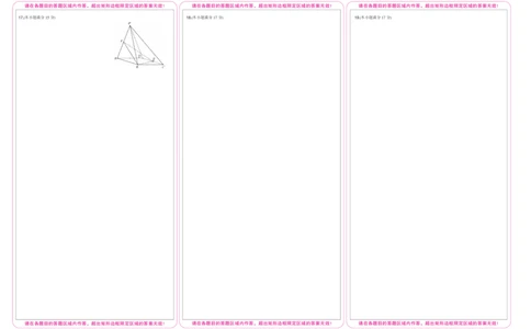 数学彩卡-12月质量检测（X）(1)_2026年1月_260104九师联盟高三12月质量检测(12月29日)（黑龙江、吉林、辽宁、内蒙古）_12月质量检测（黑龙江、吉林、辽宁、内蒙古）试卷+卡