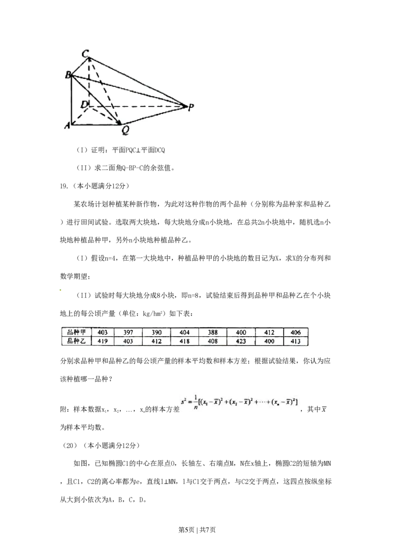 2011年高考数学试卷（理）（辽宁）（空白卷）_数学历年高考真题_新&middot;PDF版2008-2025&middot;高考数学真题_数学（按试卷类型分类）2008-2025_自主命题卷&middot;数学（2008-2025）