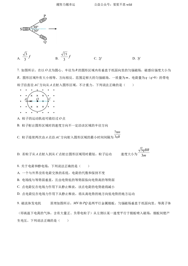 精品解析：2024年高考湖北卷物理真题（原卷版）_高考真题全网收集_物理_2024年新高考湖北卷物理高考真题解析（参考版）