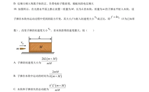 精品解析：2024年高考湖北卷物理真题（原卷版）_高考真题全网收集_物理_2024年新高考湖北卷物理高考真题解析（参考版）