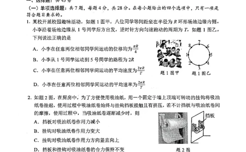 重庆市高2025届学业质量调研抽测（第三次）物理_2025年5月_250518重庆市高2025届学业质量调研抽测（第三次）（九龙坡三诊）（全科）