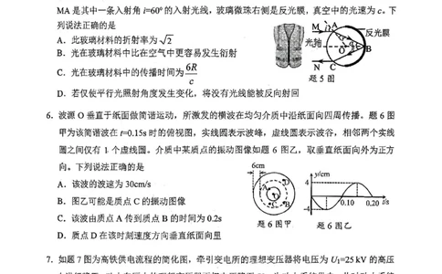 重庆市高2025届学业质量调研抽测（第三次）物理_2025年5月_250518重庆市高2025届学业质量调研抽测（第三次）（九龙坡三诊）（全科）