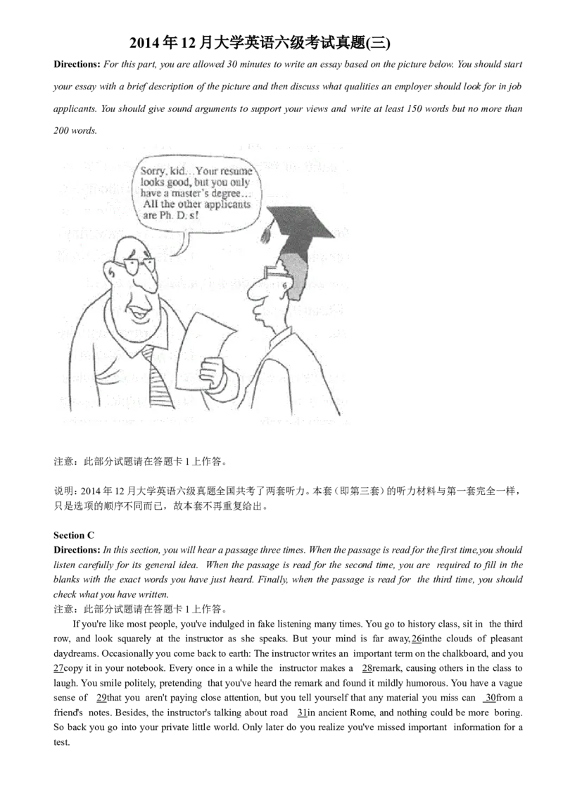 2014年12月大学英语六级考试真题（三）_英语四六级整合_英语四六级真题版本二此版为主此文件夹会持续更新_六级真题_1.六级真题+答案解析+听力音频_2014年-2022年真题解析音频