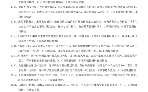 历史2026届高三高考模拟调研（一）答案(1)_2026年1月_2601072026年重庆市高三康德高考模拟调研卷（一）（全科）