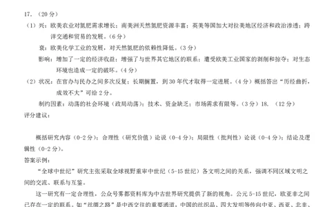 历史2026届高三高考模拟调研（一）答案(1)_2026年1月_2601072026年重庆市高三康德高考模拟调研卷（一）（全科）