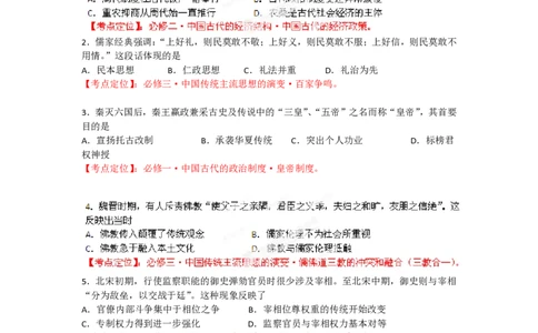 2012年高考历史试卷（海南）（空白卷）_历史历年高考真题_新&middot;PDF版2008-2025&middot;高考历史真题_历史（按年份分类）2008-2025_2012&middot;历史高考真题