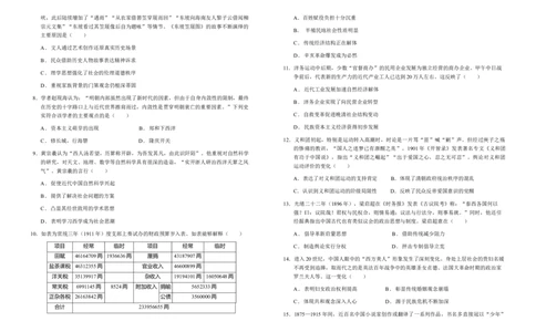 安徽省六安第一中学2024-2025学年高三上学期11月第三次月考历史试题（含答案）_11月_2411042025安徽省六安第一中学高三上学期第三次月考