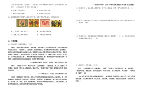 安徽省六安第一中学2024-2025学年高三上学期11月第三次月考历史试题（含答案）_11月_2411042025安徽省六安第一中学高三上学期第三次月考