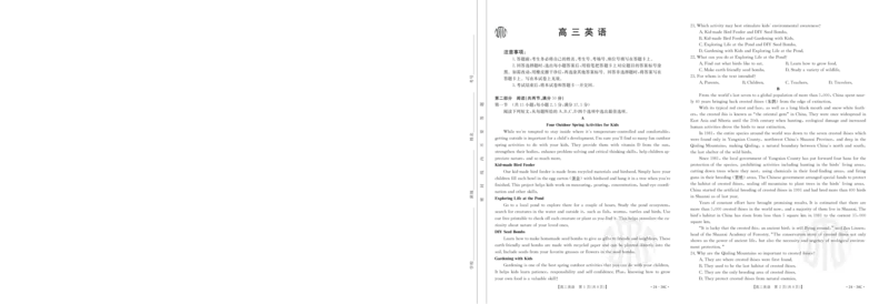 广东金太阳高三上(9月联考)-英语试题+答案(1)_2023年10月_01每日更新_2号_2024届广东高三金太阳联考9月（24-34C）