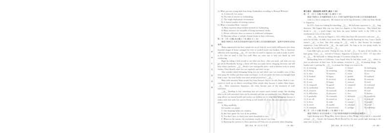 广东金太阳高三上(9月联考)-英语试题+答案(1)_2023年10月_01每日更新_2号_2024届广东高三金太阳联考9月（24-34C）