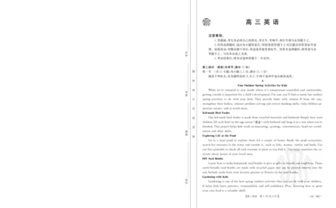 广东金太阳高三上(9月联考)-英语试题+答案(1)_2023年10月_01每日更新_2号_2024届广东高三金太阳联考9月（24-34C）