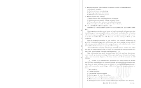 广东金太阳高三上(9月联考)-英语试题+答案(1)_2023年10月_01每日更新_2号_2024届广东高三金太阳联考9月（24-34C）