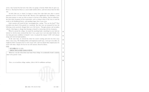 广东金太阳高三上(9月联考)-英语试题+答案(1)_2023年10月_01每日更新_2号_2024届广东高三金太阳联考9月（24-34C）