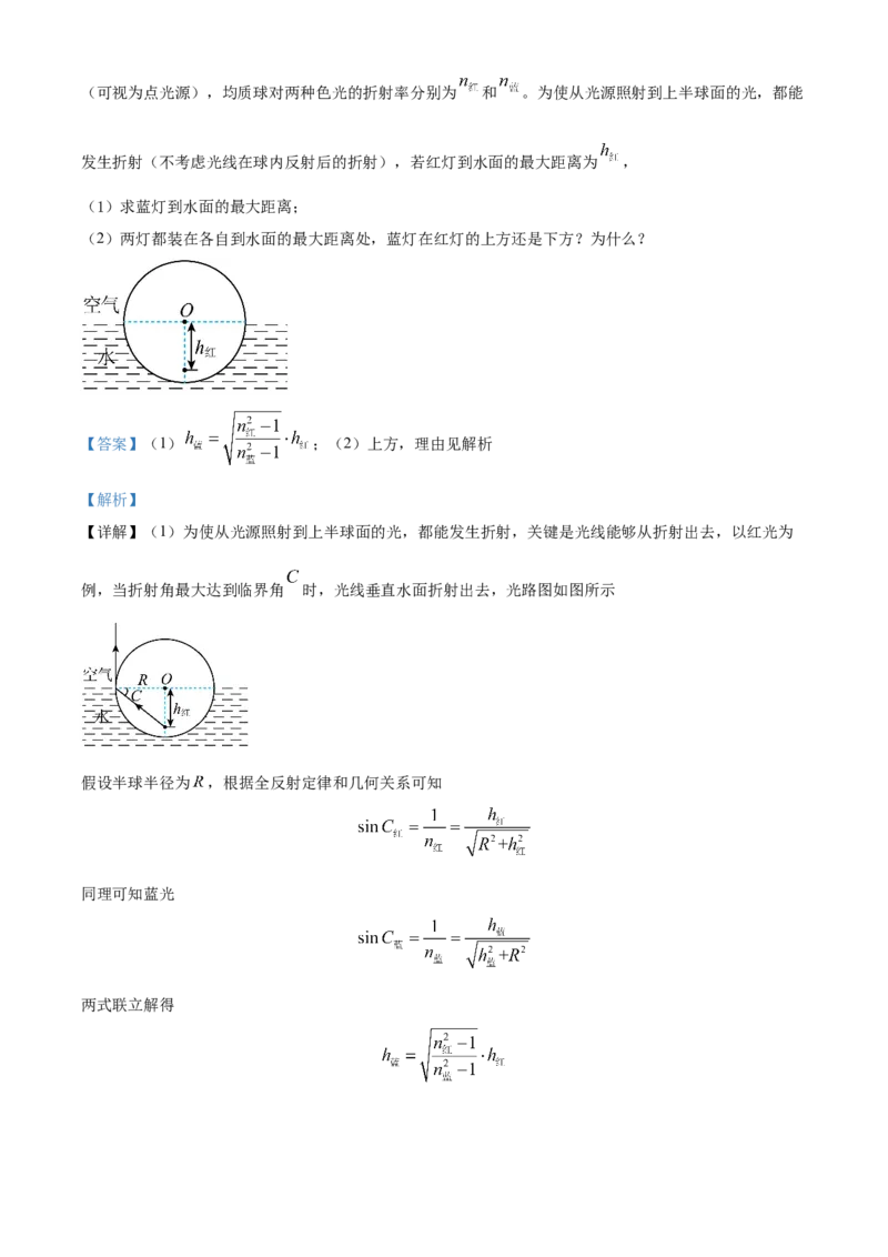 2022年高考物理试卷（重庆自主命题）（解析）_重庆物理24已更