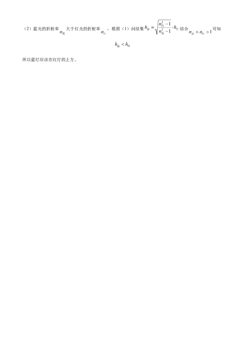 2022年高考物理试卷（重庆自主命题）（解析）_重庆物理24已更