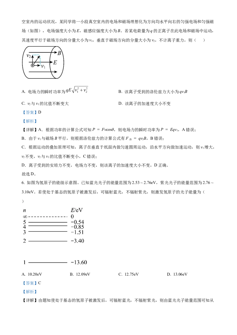 2022年高考物理试卷（重庆自主命题）（解析）_重庆物理24已更