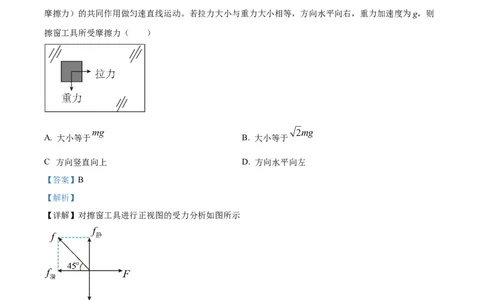 2022年高考物理试卷（重庆自主命题）（解析）_重庆物理24已更