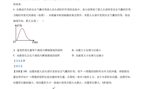 2022年高考物理试卷（重庆自主命题）（解析）_重庆物理24已更