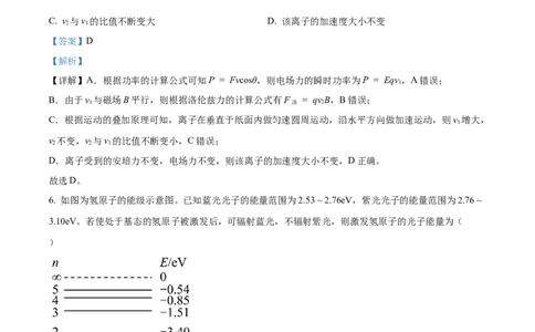 2022年高考物理试卷（重庆自主命题）（解析）_重庆物理24已更