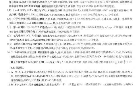 化学答案_2023年9月_01每日更新_26号_2024届江西省红色十校九师联盟9月联考_江西省红色十校九师联盟2024届9月联考化学