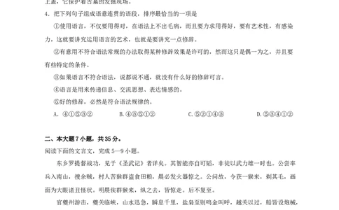 2011年高考语文试卷（广东）（解析卷）_语文历年高考真题_新&middot;Word版2008-2025&middot;高考语文真题_语文（按试卷类型分类）2008-2025_自主命题卷&middot;语文（2008-2025）_广东自主命题&middot;语文（2008-2015）