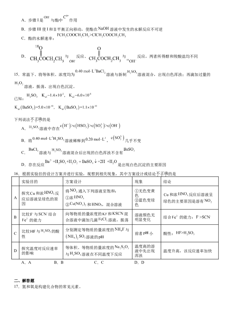 浙江化学-1月-试题-p_近10年高考真题汇编（必刷）_2024年高考真题_高考真题（截止6.29）_其他地方卷（目前搜集不完整）_浙江卷（1月全，6月化、通用技术、信息技术）