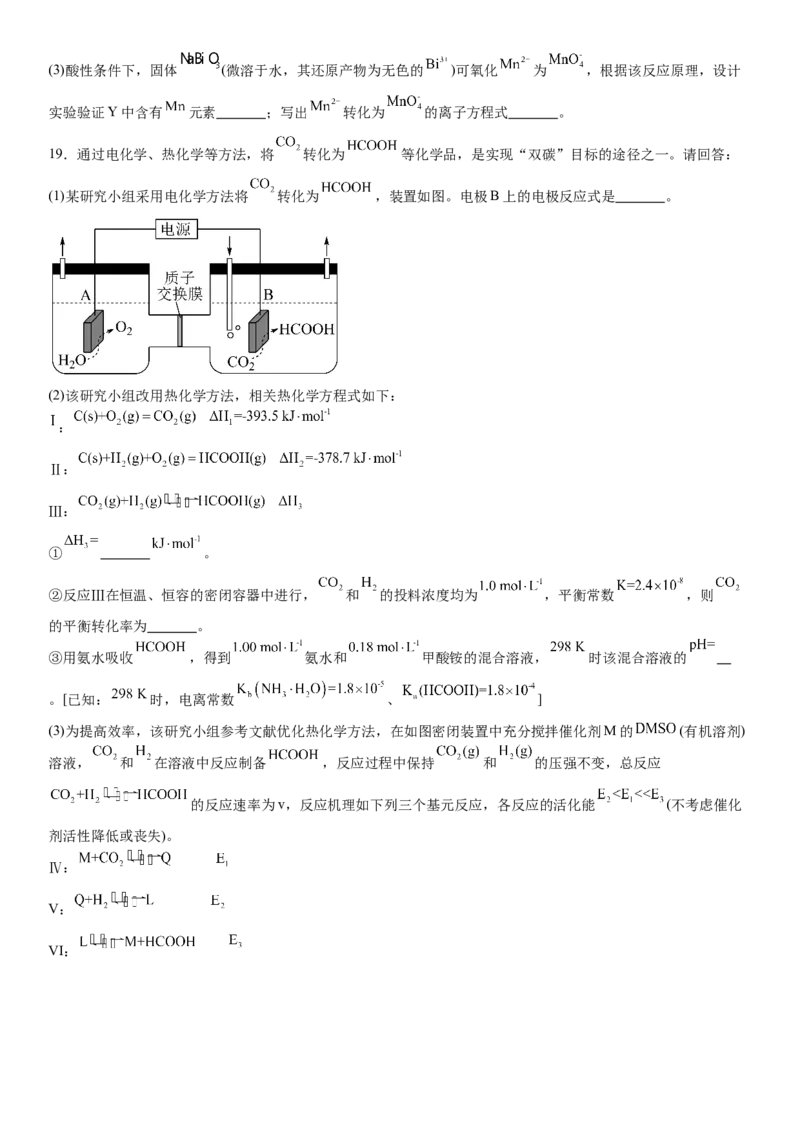 浙江化学-1月-试题-p_近10年高考真题汇编（必刷）_2024年高考真题_高考真题（截止6.29）_其他地方卷（目前搜集不完整）_浙江卷（1月全，6月化、通用技术、信息技术）