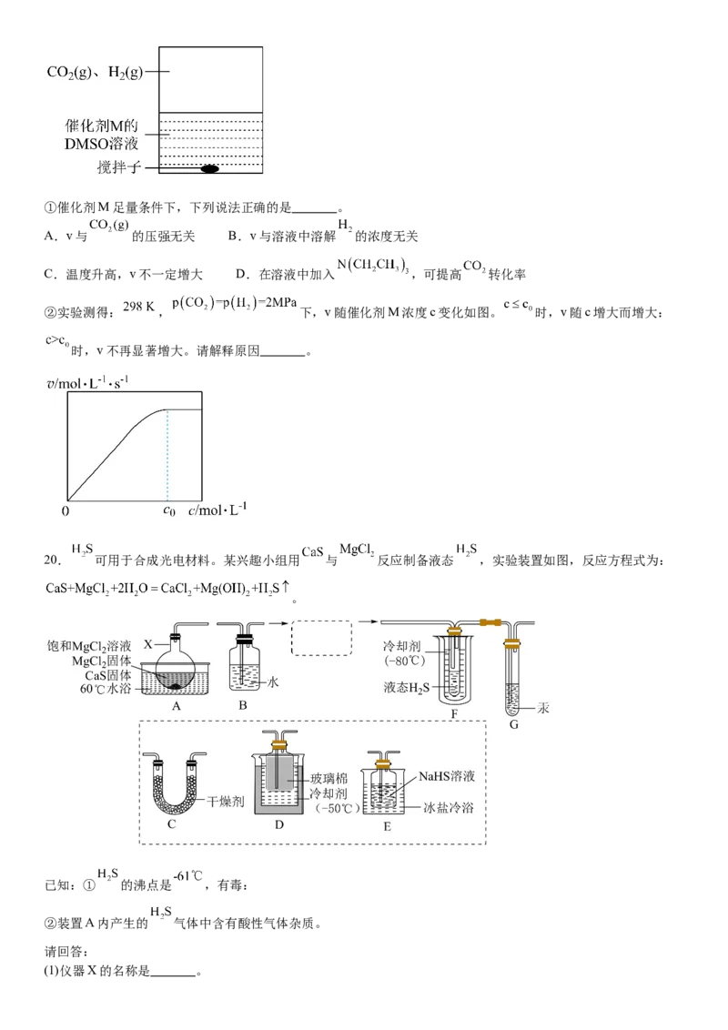 浙江化学-1月-试题-p_近10年高考真题汇编（必刷）_2024年高考真题_高考真题（截止6.29）_其他地方卷（目前搜集不完整）_浙江卷（1月全，6月化、通用技术、信息技术）