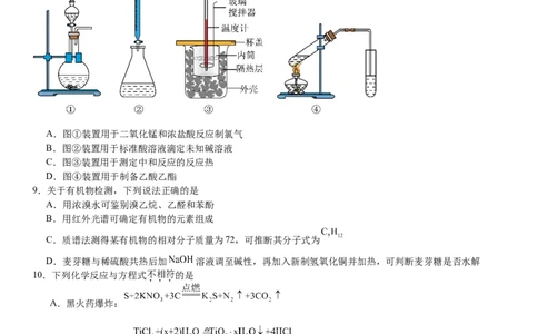 浙江化学-1月-试题-p_近10年高考真题汇编（必刷）_2024年高考真题_高考真题（截止6.29）_其他地方卷（目前搜集不完整）_浙江卷（1月全，6月化、通用技术、信息技术）