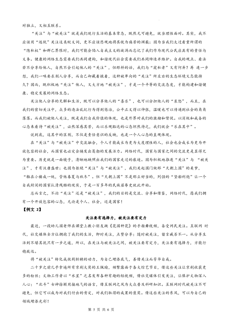 四川省仁寿第一中学校（北校区）2023-2024学年高三上学期9月月考语文答案(1)_2023年9月_029月合集_2024届四川省仁寿第一中学校（北校区）高三上学期9月月考