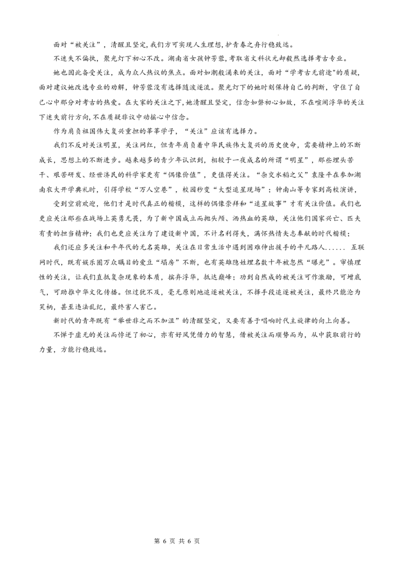 四川省仁寿第一中学校（北校区）2023-2024学年高三上学期9月月考语文答案(1)_2023年9月_029月合集_2024届四川省仁寿第一中学校（北校区）高三上学期9月月考