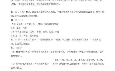 四川省仁寿第一中学校（北校区）2023-2024学年高三上学期9月月考语文答案(1)_2023年9月_029月合集_2024届四川省仁寿第一中学校（北校区）高三上学期9月月考