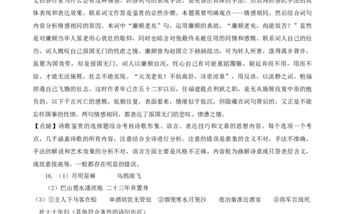 四川省仁寿第一中学校（北校区）2023-2024学年高三上学期9月月考语文答案(1)_2023年9月_029月合集_2024届四川省仁寿第一中学校（北校区）高三上学期9月月考