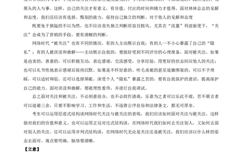 四川省仁寿第一中学校（北校区）2023-2024学年高三上学期9月月考语文答案(1)_2023年9月_029月合集_2024届四川省仁寿第一中学校（北校区）高三上学期9月月考