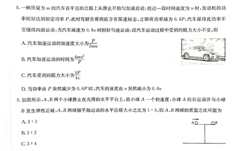 2024届河南省九师联盟10月联考高三物理试卷(1)_2023年10月_0210月合集_2024届九师联盟高三上学期10月质量检测（L）_九师联盟2024届高三上学期10月质量检测（L）物理
