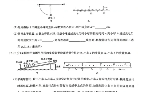 2024届河南省九师联盟10月联考高三物理试卷(1)_2023年10月_0210月合集_2024届九师联盟高三上学期10月质量检测（L）_九师联盟2024届高三上学期10月质量检测（L）物理