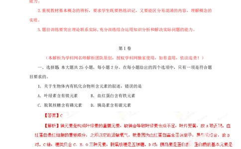 2013年高考生物试卷（海南）（解析卷）_生物历年高考真题_新&middot;PDF版2008-2025&middot;高考生物真题_生物（按试卷类型分类）2008-2025_自主命题卷&middot;生物（2008-2025）_海南自主命题&middot;生物（2008-2024）