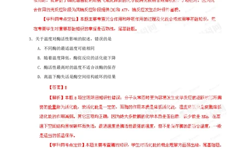2013年高考生物试卷（海南）（解析卷）_生物历年高考真题_新&middot;PDF版2008-2025&middot;高考生物真题_生物（按试卷类型分类）2008-2025_自主命题卷&middot;生物（2008-2025）_海南自主命题&middot;生物（2008-2024）