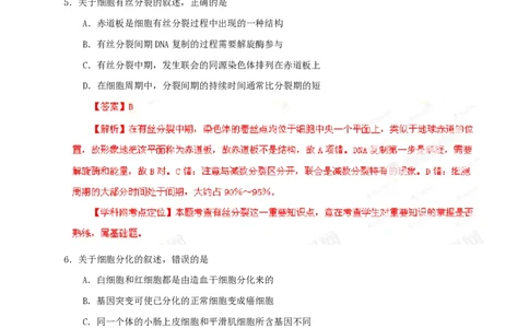 2013年高考生物试卷（海南）（解析卷）_生物历年高考真题_新&middot;PDF版2008-2025&middot;高考生物真题_生物（按试卷类型分类）2008-2025_自主命题卷&middot;生物（2008-2025）_海南自主命题&middot;生物（2008-2024）