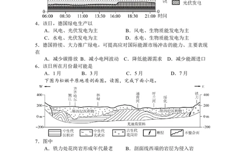云南省曲靖市第一中学2025-2026学年高三上学期教学质量检测四地理试题（含答案）(1)_2026年1月_260104云南省曲靖市第一中学2025-2026学年高三上学期教学质量检查四
