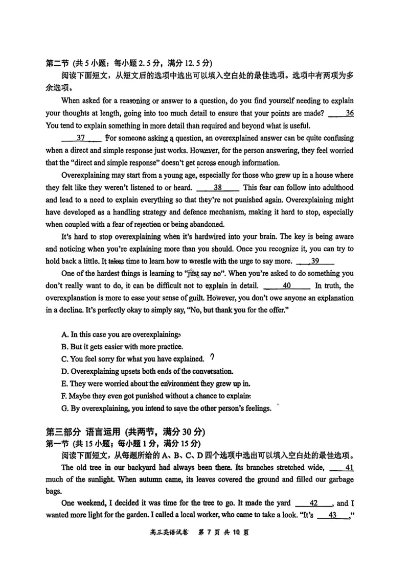 英语试卷江苏省南京市、盐城市2025-2026学年高三上学期期末调研测试(1)_2026年1月_260122江苏省盐城市、南京市2025-2026学年高三上学期期末调研测试（南京盐城一模）（全科）