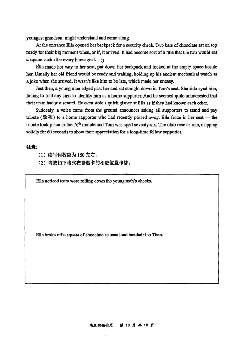 英语试卷江苏省南京市、盐城市2025-2026学年高三上学期期末调研测试(1)_2026年1月_260122江苏省盐城市、南京市2025-2026学年高三上学期期末调研测试（南京盐城一模）（全科）