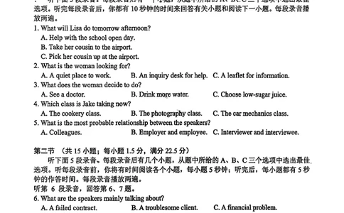 英语试卷江苏省南京市、盐城市2025-2026学年高三上学期期末调研测试(1)_2026年1月_260122江苏省盐城市、南京市2025-2026学年高三上学期期末调研测试（南京盐城一模）（全科）
