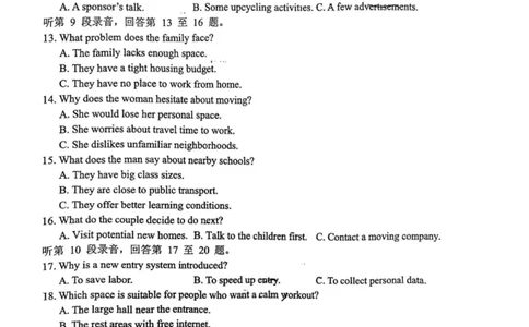 英语试卷江苏省南京市、盐城市2025-2026学年高三上学期期末调研测试(1)_2026年1月_260122江苏省盐城市、南京市2025-2026学年高三上学期期末调研测试（南京盐城一模）（全科）