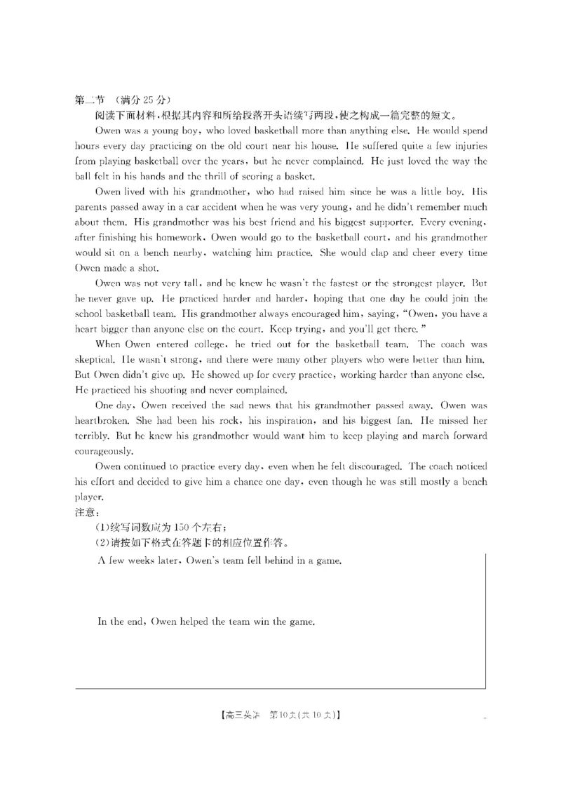 金太阳&middot;江西省2026届高三上学期8月百万大联考（26-1001C）英语_2025年9月_250901金太阳&middot;江西省2026届高三上学期8月百万大联考（26-1001C）（全科）