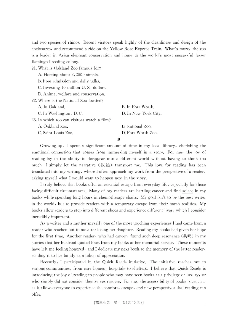 金太阳&middot;江西省2026届高三上学期8月百万大联考（26-1001C）英语_2025年9月_250901金太阳&middot;江西省2026届高三上学期8月百万大联考（26-1001C）（全科）