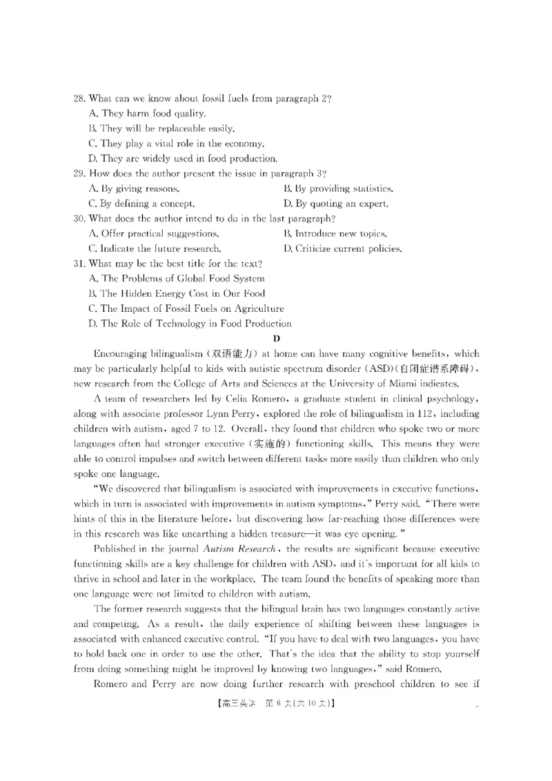 金太阳&middot;江西省2026届高三上学期8月百万大联考（26-1001C）英语_2025年9月_250901金太阳&middot;江西省2026届高三上学期8月百万大联考（26-1001C）（全科）